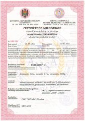 Реєстраційне посвідчення ветеринаарного препарату Екстразол1ь М у Молдові стр