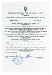 Сольфак свидетельство регистрации