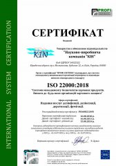 iso 22000 сертификат 2021