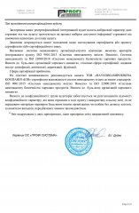 Звіт сертифікація послуг пест контрол Україна кин