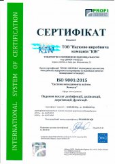 Сертификат ISO 9001